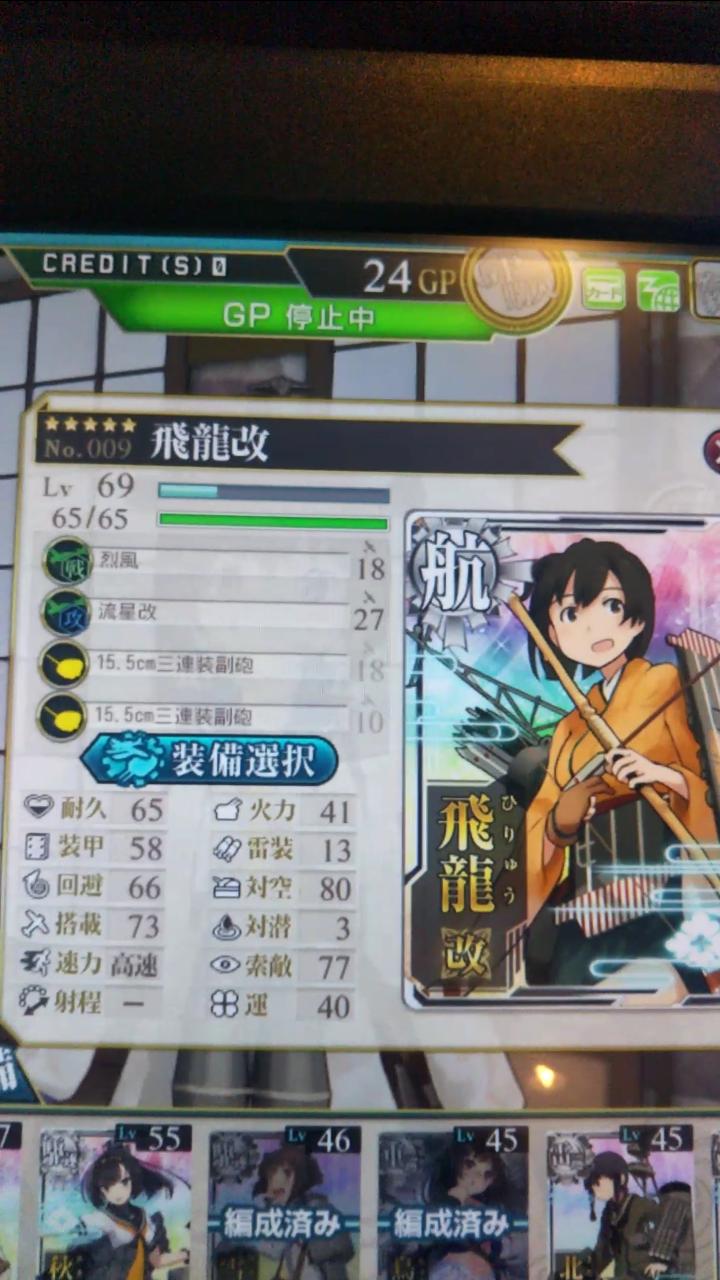 艦これアーケード 航空攻撃のダメージに火力ステが影響してるか検証してみた 艦これアーケードまとめ速報 艦アケ 艦これac