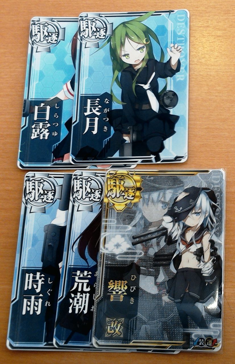 艦これアーケード 響改中破と阿武隈を引けた件 艦これアーケードまとめ速報 艦アケ 艦これac