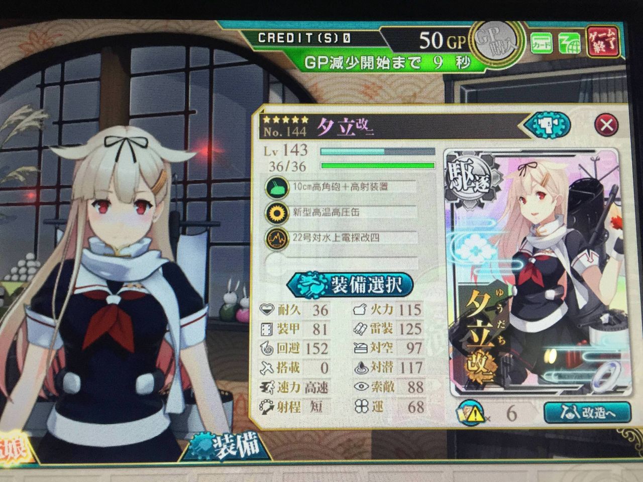 艦これアーケード ぽいぬを36枚重ねた結果wwwwwww ほぼ重巡 艦これアーケードまとめ速報 艦アケ 艦これac 艦これアーケード ぽいぬを36枚重ねた結果wwwwwww ほぼ重巡 艦これアーケードまとめ速報 艦アケ 艦これac