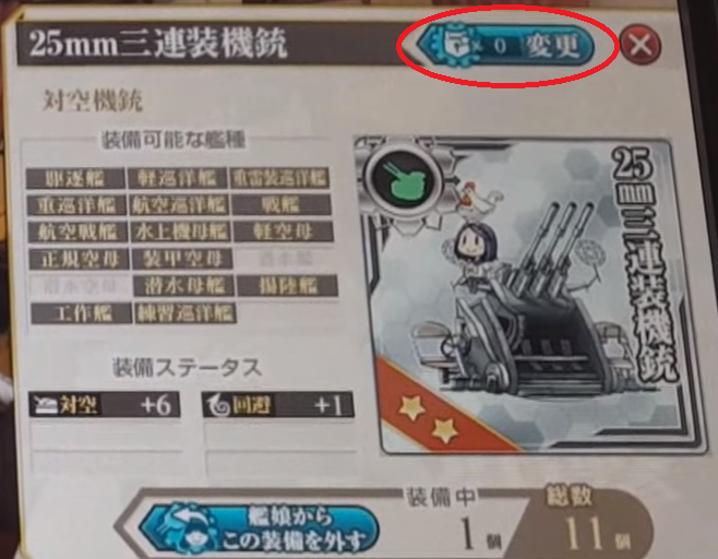 艦これアーケード みんなは装備ロック機能使ってる 艦これアーケードまとめ速報 艦アケ 艦これac