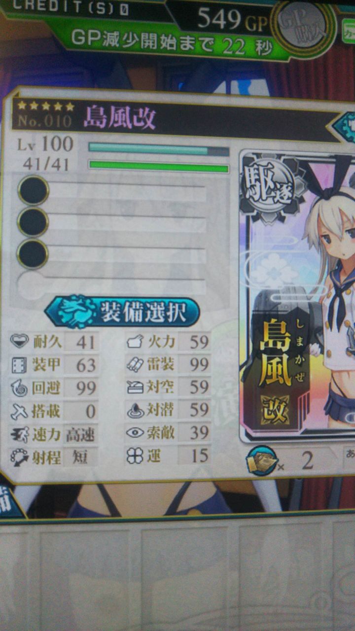 艦これアーケード ケッコンnで装甲4 ケッコン改で装甲5あがる模様 艦これアーケードまとめ速報 艦アケ 艦これac 艦これアーケード ケッコンnで装甲4 ケッコン改で装甲5あがる模様 艦これアーケードまとめ速報 艦アケ 艦これac