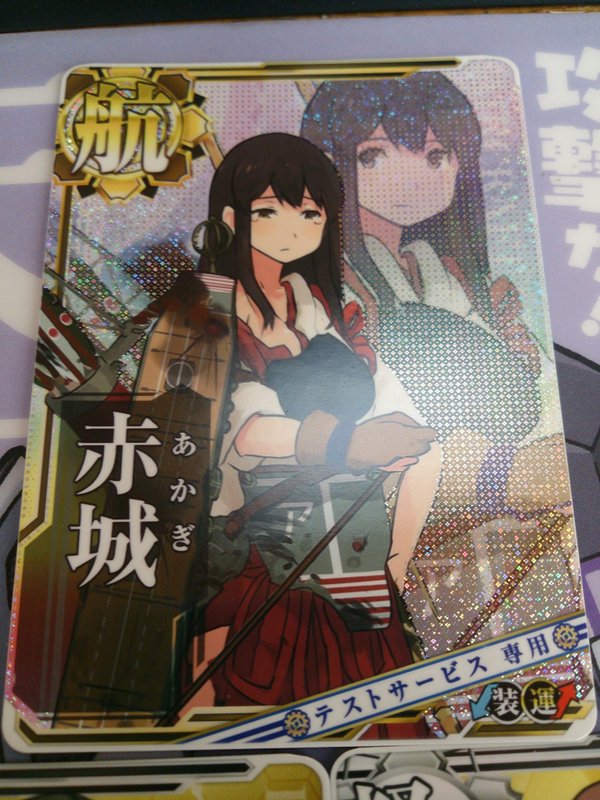 艦これアーケード ロケテのデータ カードは正式稼動後どうなるの 艦これアーケードまとめ速報 艦アケ 艦これac 艦これアーケード ロケテのデータ カードは正式稼動後どうなるの 艦これアーケードまとめ速報 艦アケ 艦これac
