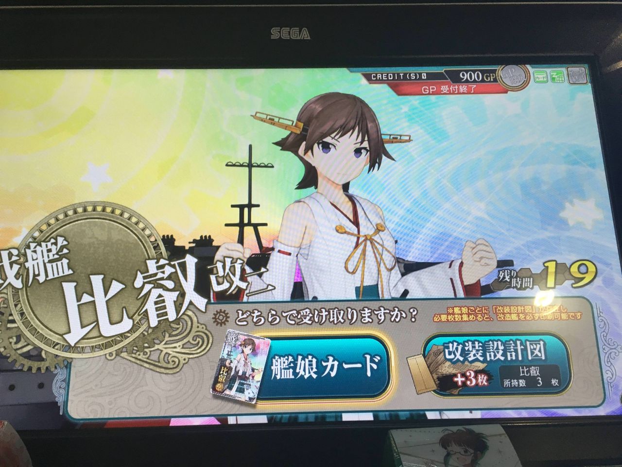 艦これアーケード 金剛改二 比叡改二 のドロップ報告が続々 建造でも出るぞー 艦これアーケードまとめ速報 艦アケ 艦これac 艦これアーケード 金剛改二 比叡改二 のドロップ報告が続々 建造でも出るぞー 艦これアーケードまとめ速報 艦アケ 艦これac