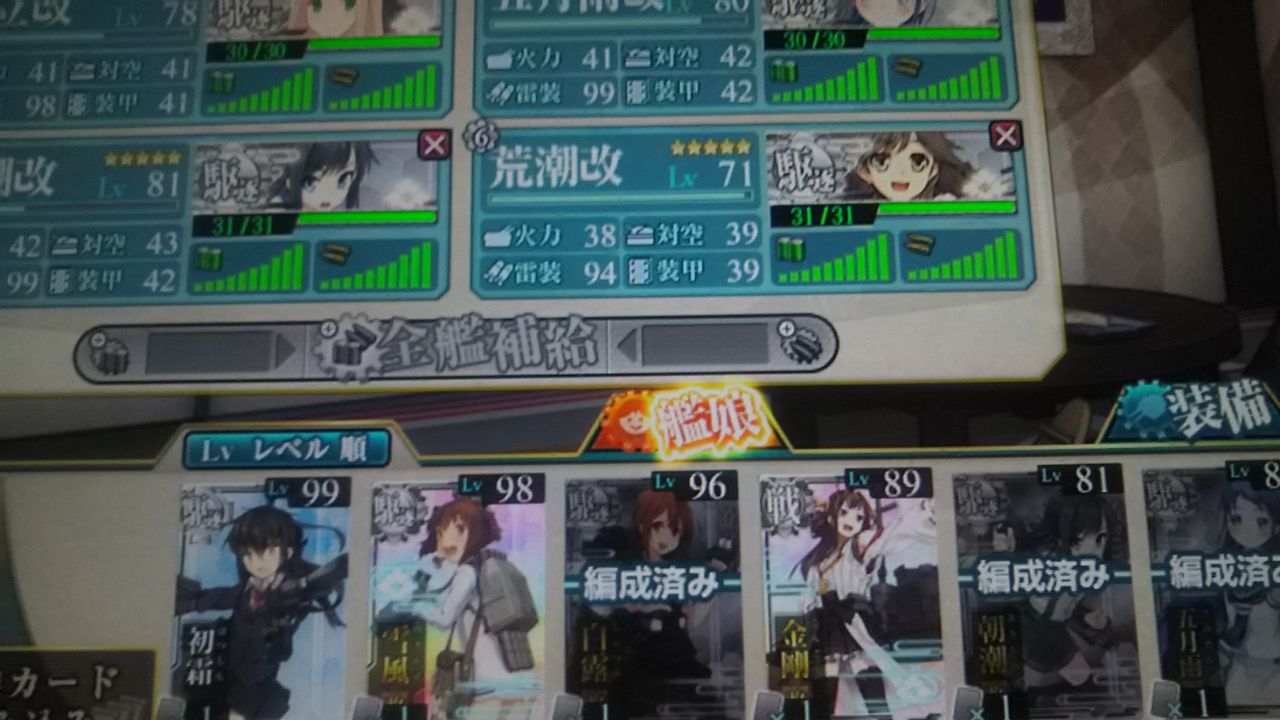 艦これアーケード 初霜さんがlv99になったぞー 艦これアーケードまとめ速報 艦アケ 艦これac 艦これアーケード 初霜さんがlv99になったぞー 艦これアーケードまとめ速報 艦アケ 艦これac