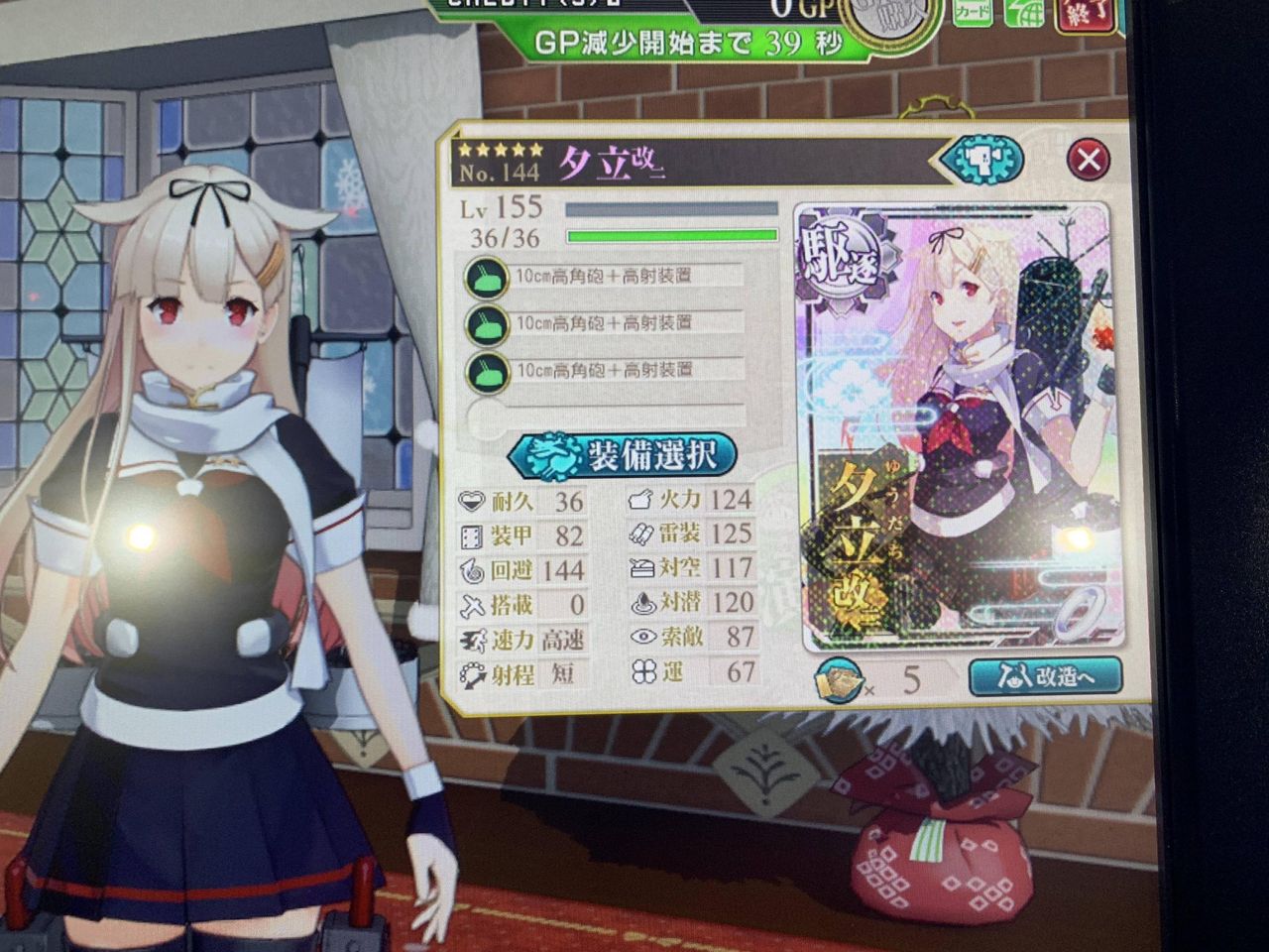 艦これアーケード とある提督さん 夕立改二単体で5 5に挑んでしまう 艦これアーケードまとめ速報 艦アケ 艦これac 艦これアーケード とある提督さん 夕立改二単体で5 5に挑んでしまう 艦これアーケードまとめ速報 艦アケ 艦これac