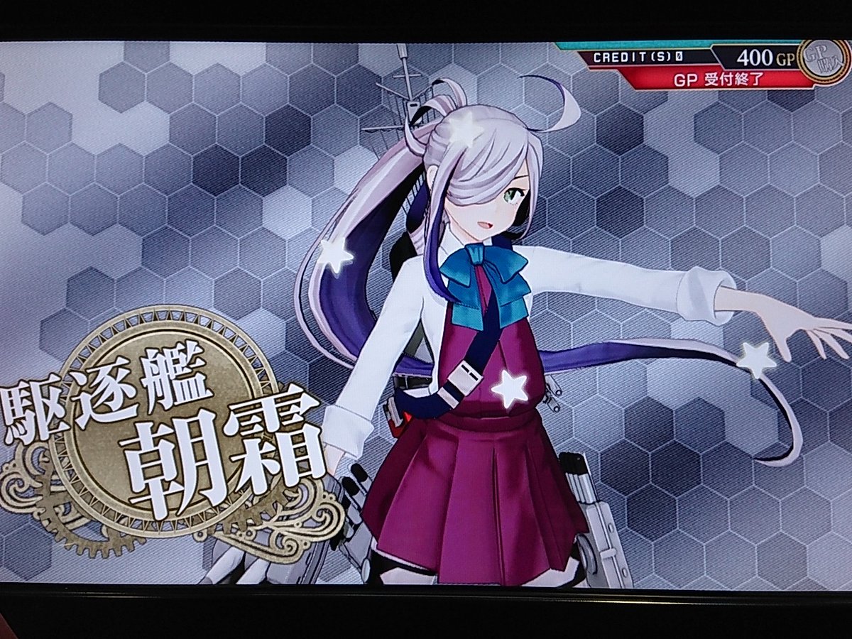 艦これアーケード 朝霜と鹿島が同じ声優という真実 艦これアーケードまとめ速報 艦アケ 艦これac 艦これアーケード 朝霜と鹿島が同じ声優という真実 艦これアーケードまとめ速報 艦アケ 艦これac
