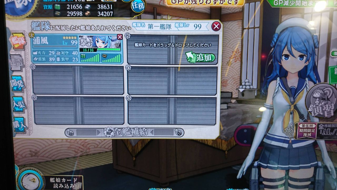 艦これアーケード 浦風提督さん 無事カンスト 艦これアーケードまとめ速報 艦アケ 艦これac 艦これアーケード 浦風提督さん 無事カンスト 艦これアーケードまとめ速報 艦アケ 艦これac