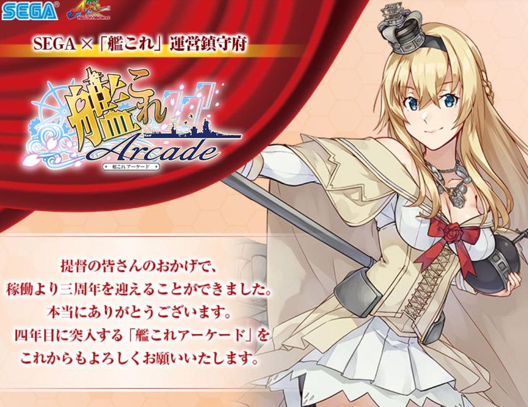 艦これアーケード もしかしてウォー様実装フラグ Warspite 艦これアーケードまとめ速報 艦アケ 艦これac 艦これアーケード もしかしてウォー様実装フラグ Warspite 艦これアーケードまとめ速報 艦アケ 艦これac