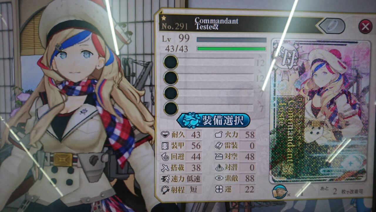 艦これアーケード コマちゃんカンスト提督現るwwwwwwwwwwww 艦これアーケードまとめ速報 艦アケ 艦これac 艦これアーケード コマちゃんカンスト提督現るwwwwwwwwwwww 艦これアーケードまとめ速報 艦アケ 艦これac
