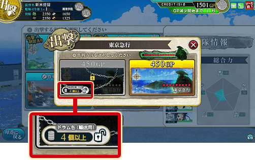 艦これアーケード 9 木 より新海域 5 4 東京急行 が開放 夜間作戦は装備しているドラム缶の数に応じて経験値ボーナスと戦略ポイントが獲得できるぞ 艦これアーケードまとめ速報 艦アケ 艦これac 艦これアーケード 9 木 より新海域 5 4 東京急行 が開放 夜間作戦は装備しているドラム缶の数に応じて経験値ボーナスと戦略ポイントが獲得できるぞ 艦これアーケードまとめ速報 艦アケ 艦これac