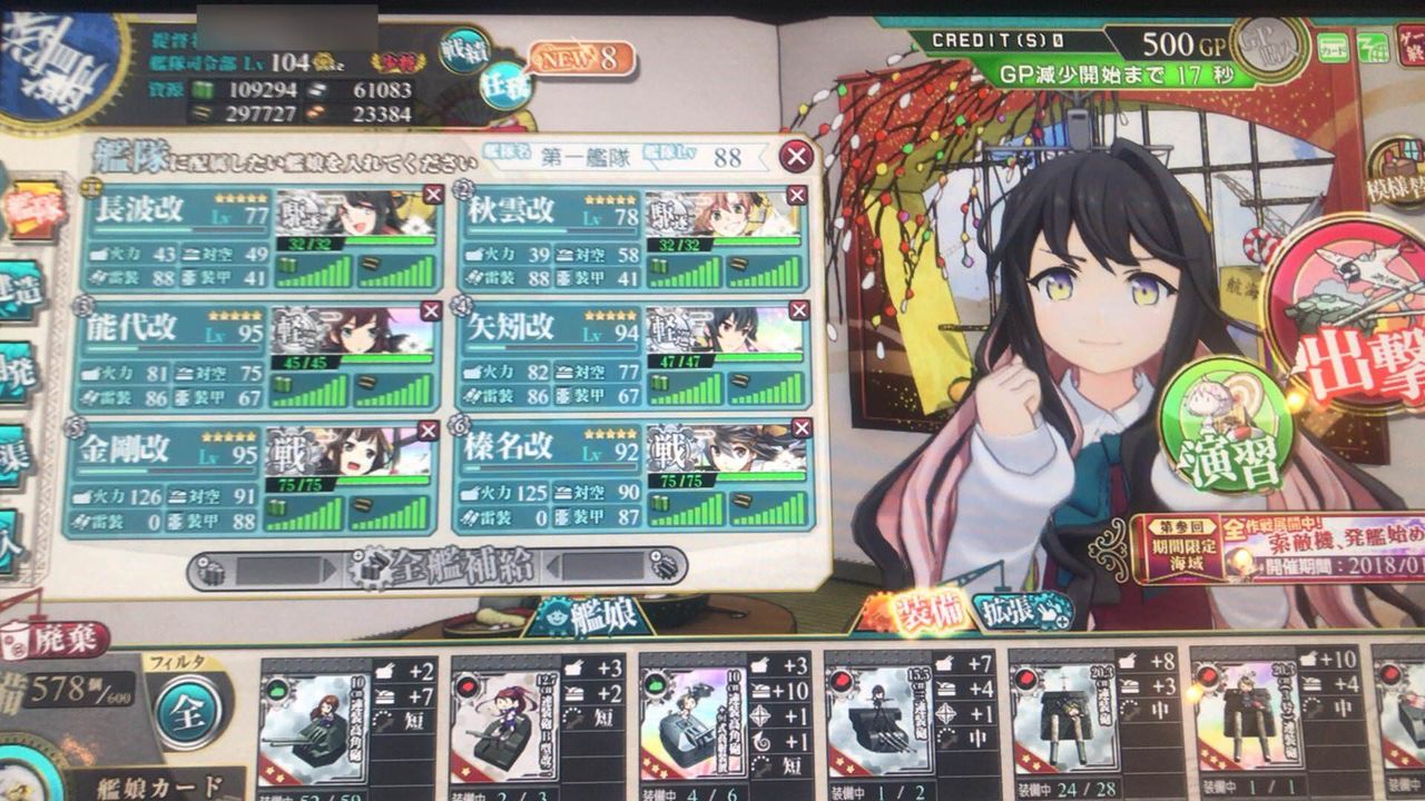 艦これアーケード 新艦続きで資源が足りないでち 艦これアーケードまとめ速報 艦アケ 艦これac