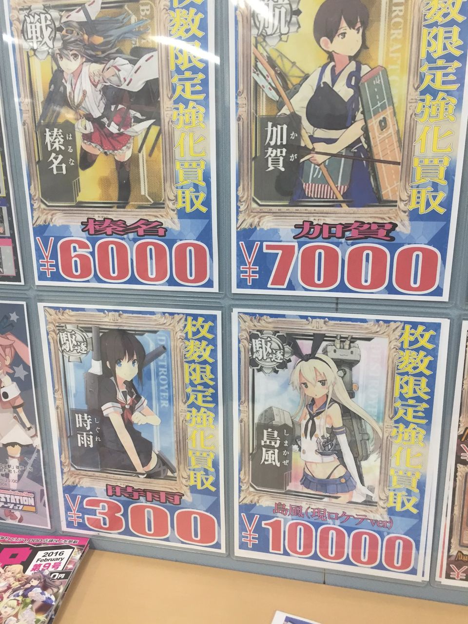 艦これアーケード ロケテカードの買取価格をご覧下さい 艦これアーケードまとめ速報 艦アケ 艦これac 艦これアーケード ロケテカードの買取価格をご覧下さい 艦これアーケードまとめ速報 艦アケ 艦これac
