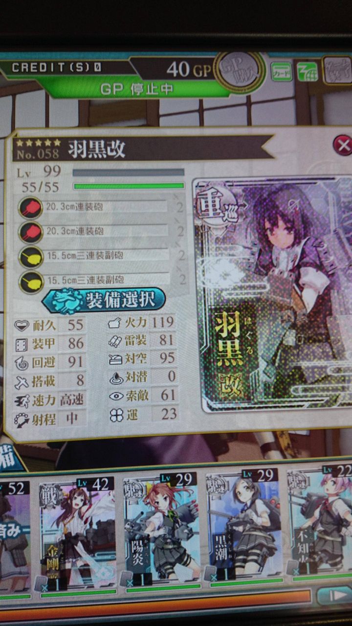 艦これアーケード ついに嫁がレベル99になったぞ 艦これアーケードまとめ速報 艦アケ 艦これac
