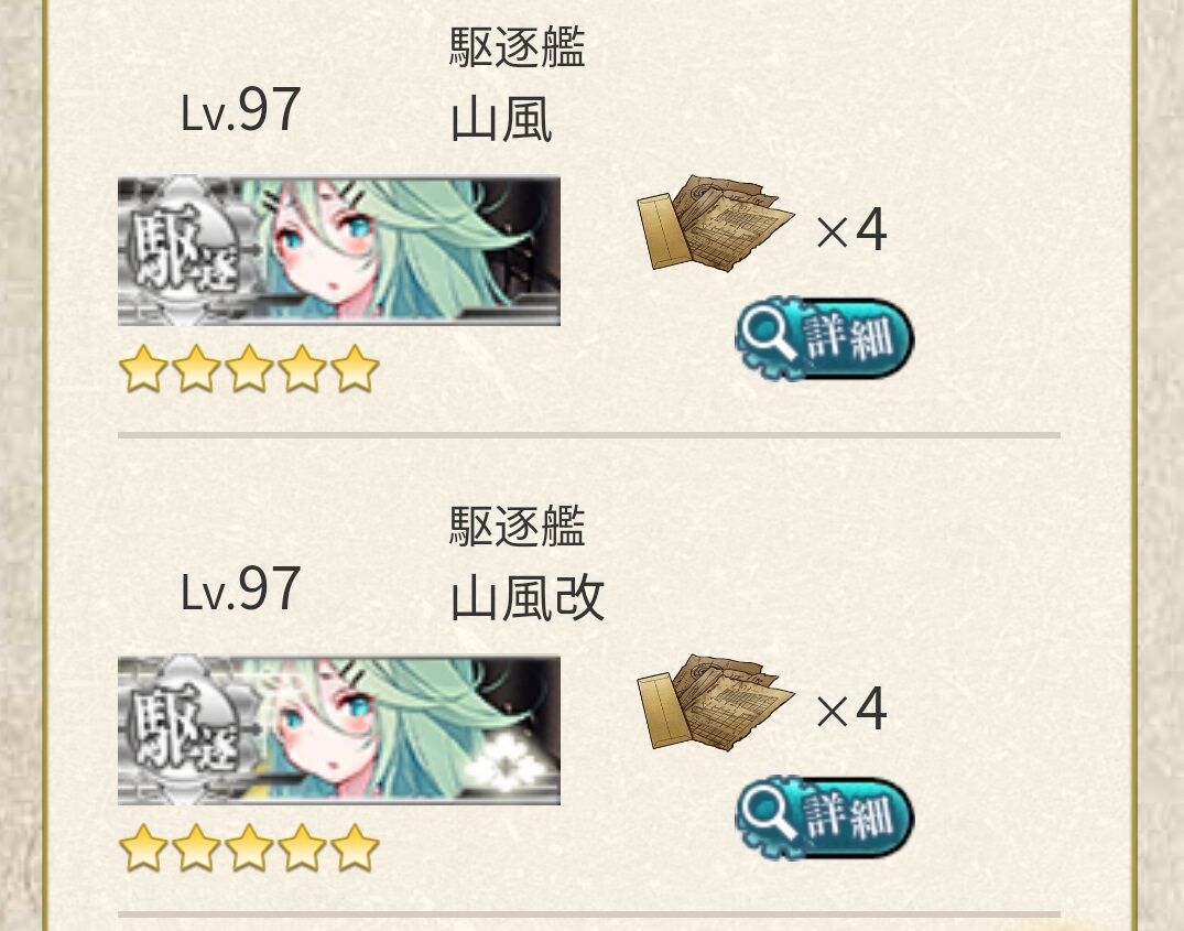 艦これアーケード これが山風ガチ提督ですか 艦これアーケードまとめ速報 艦アケ 艦これac 艦これアーケード これが山風ガチ提督ですか 艦これアーケードまとめ速報 艦アケ 艦これac
