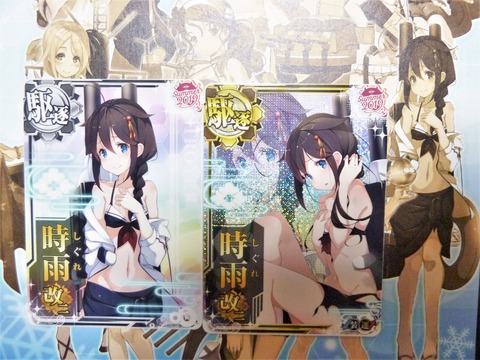 非売品 中破 水着mode Summer21フレーム 艦これアーケード 時雨改二 カード Csjla Pe