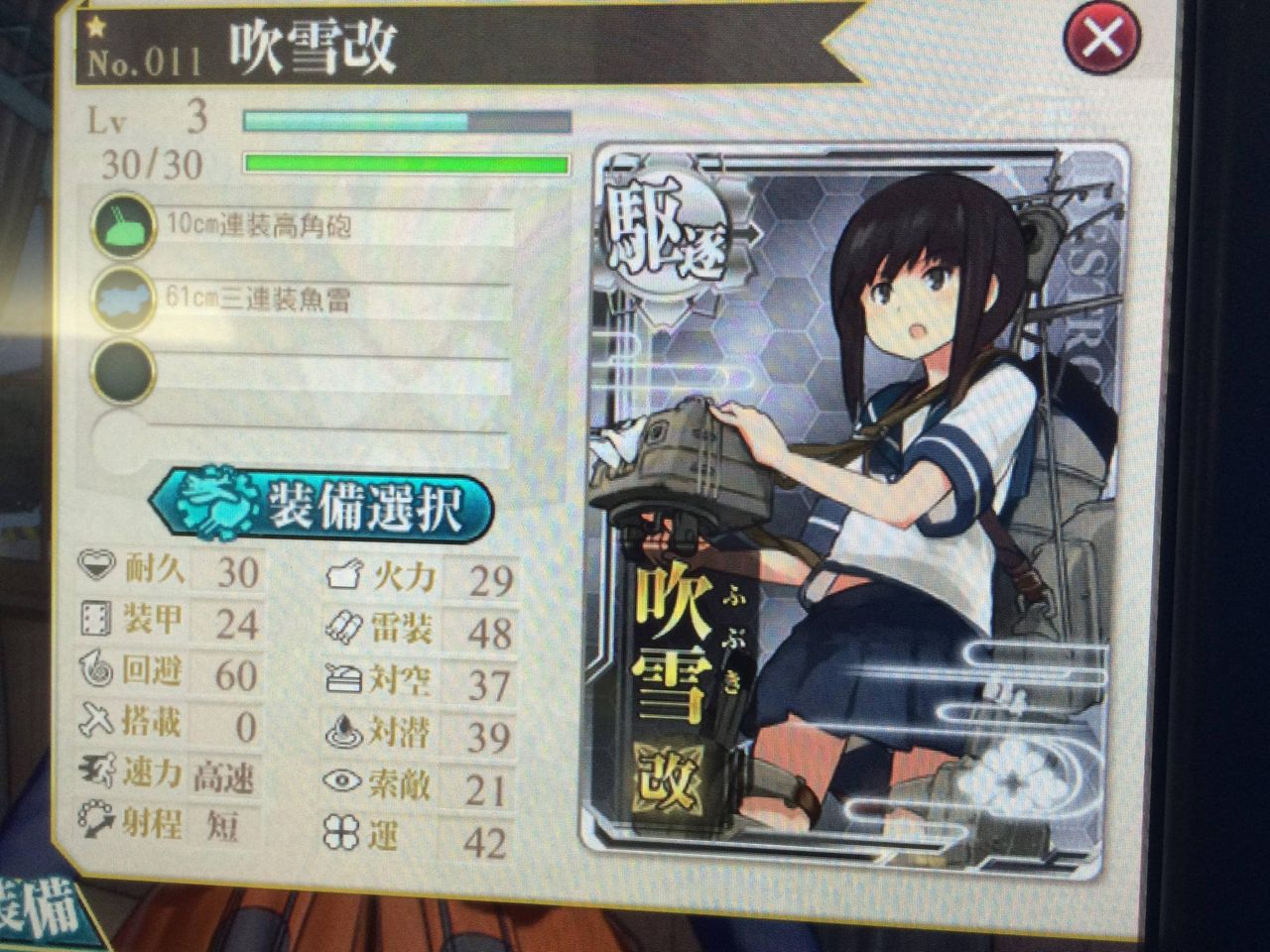 艦これアーケード 吹雪 改のlv3とlv69のステータスの差はこんな感じらしい 艦これアーケードまとめ速報 艦アケ 艦これac 艦これアーケード 吹雪 改のlv3とlv69のステータスの差はこんな感じらしい 艦これアーケードまとめ速報 艦アケ 艦これac