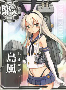 艦これアーケード 低確率ドロップの島風 雪風を編成に入れるの疲れた 艦これアーケードまとめ速報 艦アケ 艦これac 艦これアーケード 低確率ドロップの島風 雪風を編成に入れるの疲れた 艦これアーケードまとめ速報 艦アケ 艦これac