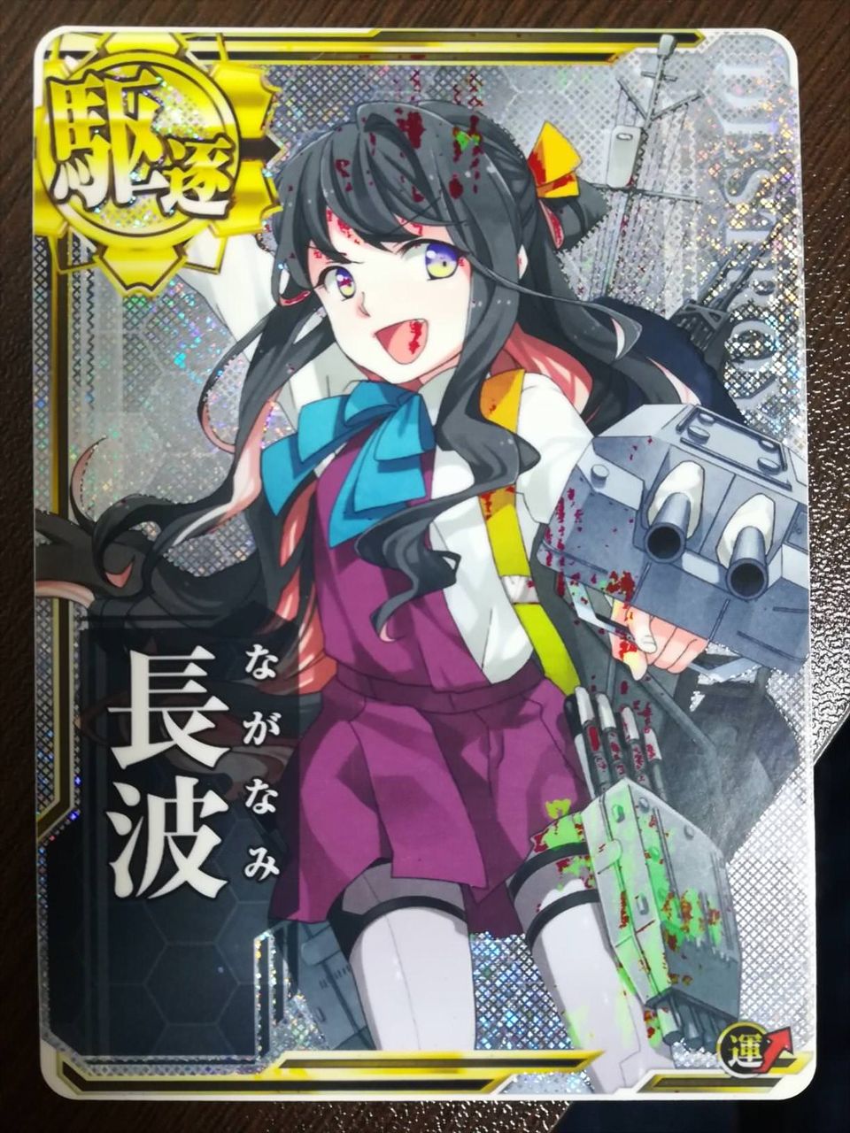 艦これアーケード 殺傷力の高そうな 長波 が排出された件についてwwwww エラーカード 艦これアーケードまとめ速報 艦アケ 艦これac 艦これアーケード 殺傷力の高そうな 長波 が排出された件についてwwwww エラーカード 艦これアーケードまとめ速報 艦アケ 艦これac