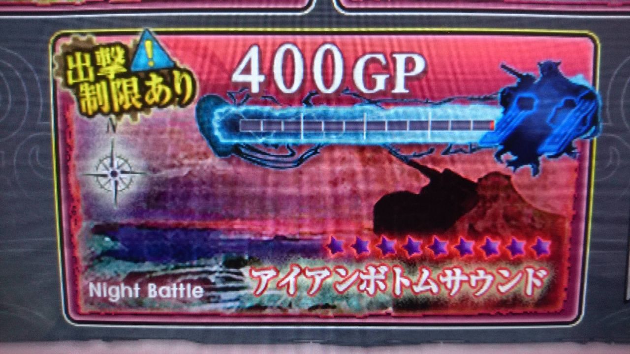 艦これアーケード 甲の前段作戦クリア報告多数 艦これアーケードまとめ速報 艦アケ 艦これac