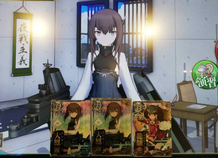 朗報 大鳳 出現率アップは本物か 艦これアーケードまとめ速報 艦アケ 艦これac