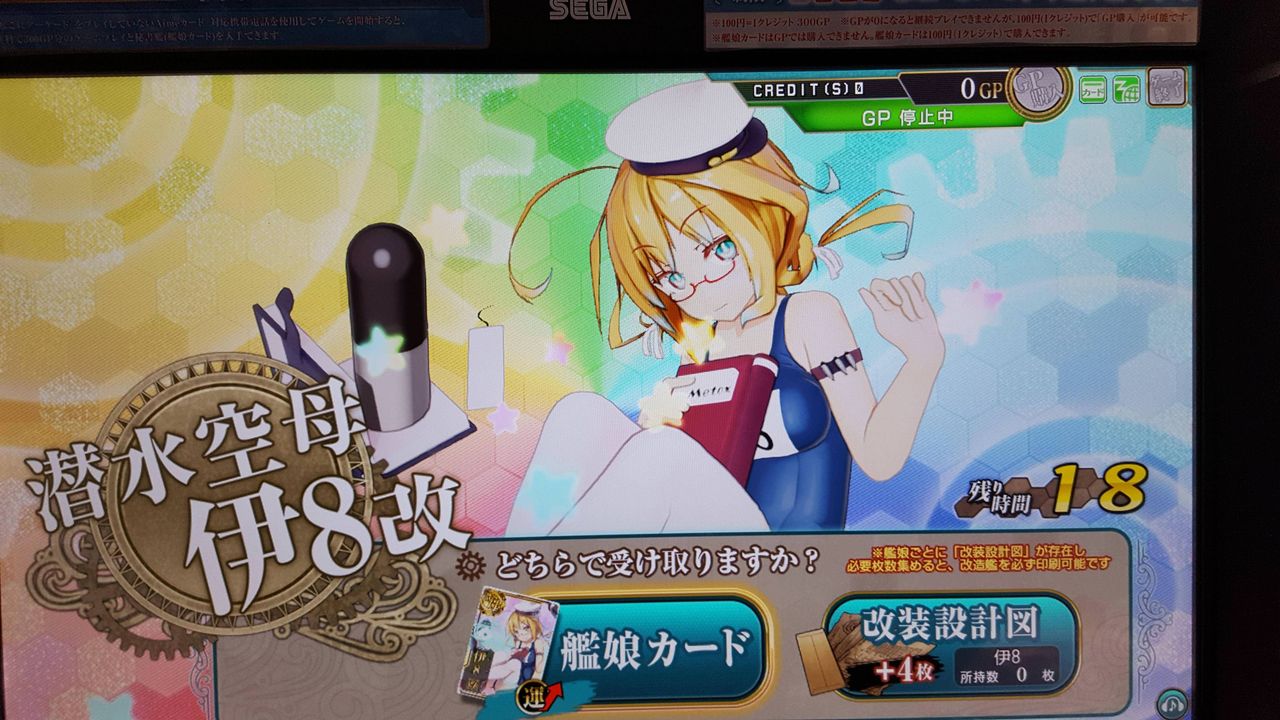 艦これアーケード はっちゃんホロ改を引いたぞおおおおおおおおお 艦これアーケードまとめ速報 艦アケ 艦これac 艦これアーケード はっちゃんホロ改を引いたぞおおおおおおおおお 艦これアーケードまとめ速報 艦アケ 艦これac