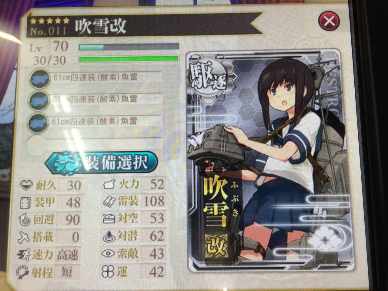 艦これアーケード 3 2追撃を吹雪単艦チャレンジした結果 艦これアーケードまとめ速報 艦アケ 艦これac 艦これアーケード 3 2追撃を吹雪単艦チャレンジした結果 艦これアーケードまとめ速報 艦アケ 艦これac
