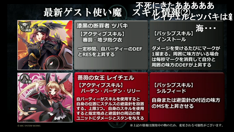 Lova Blazblue ブレイブルー Guilty Gear Xrd ギルティギア からゲスト使い魔が参戦決定 Lova速報 Lova Blazblue ブレイブルー Guilty Gear Xrd ギルティギア からゲスト使い魔が参戦決定 Lova速報