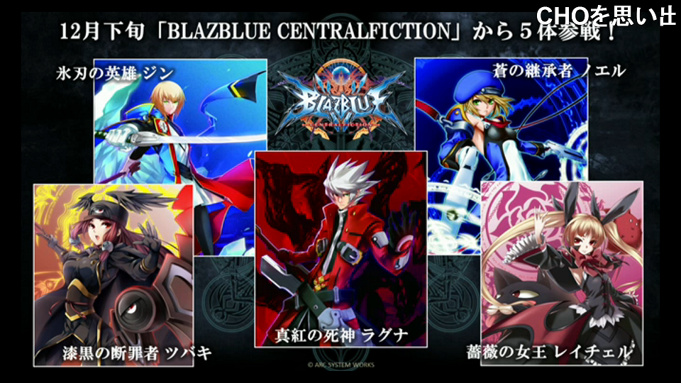 Lova Blazblue ブレイブルー Guilty Gear Xrd ギルティギア からゲスト使い魔が参戦決定 Lova速報 Lova Blazblue ブレイブルー Guilty Gear Xrd ギルティギア からゲスト使い魔が参戦決定 Lova速報