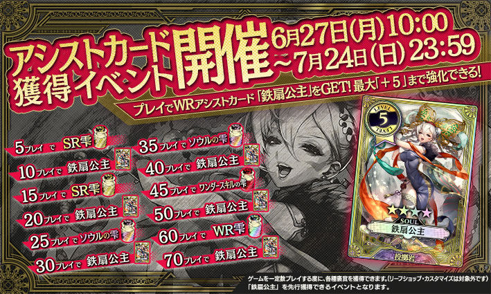 Wlw 本日より新ソウル 鉄扇公主 Lv5 投擲岩 獲得イベント開催 旧アケゲ速報の跡地 Wlw 本日より新ソウル 鉄扇公主 Lv5 投擲岩 獲得イベント開催 旧アケゲ速報の跡地