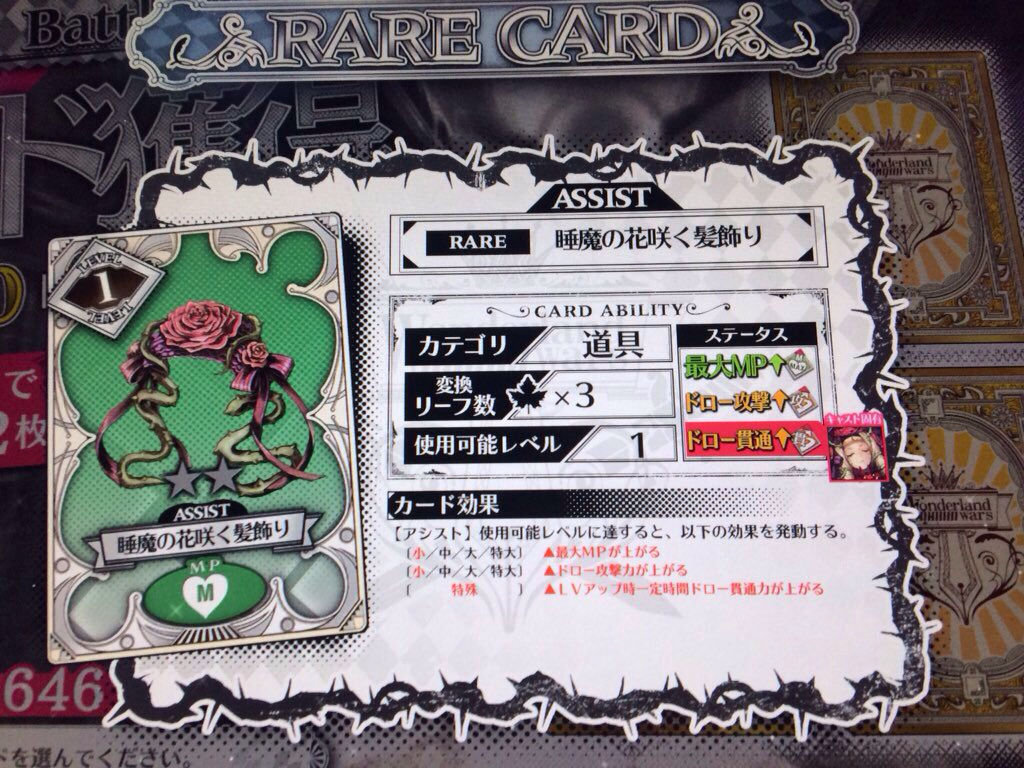 Wlw Ver 1 50各キャスト専用アシストまとめ 旧アケゲ速報の跡地