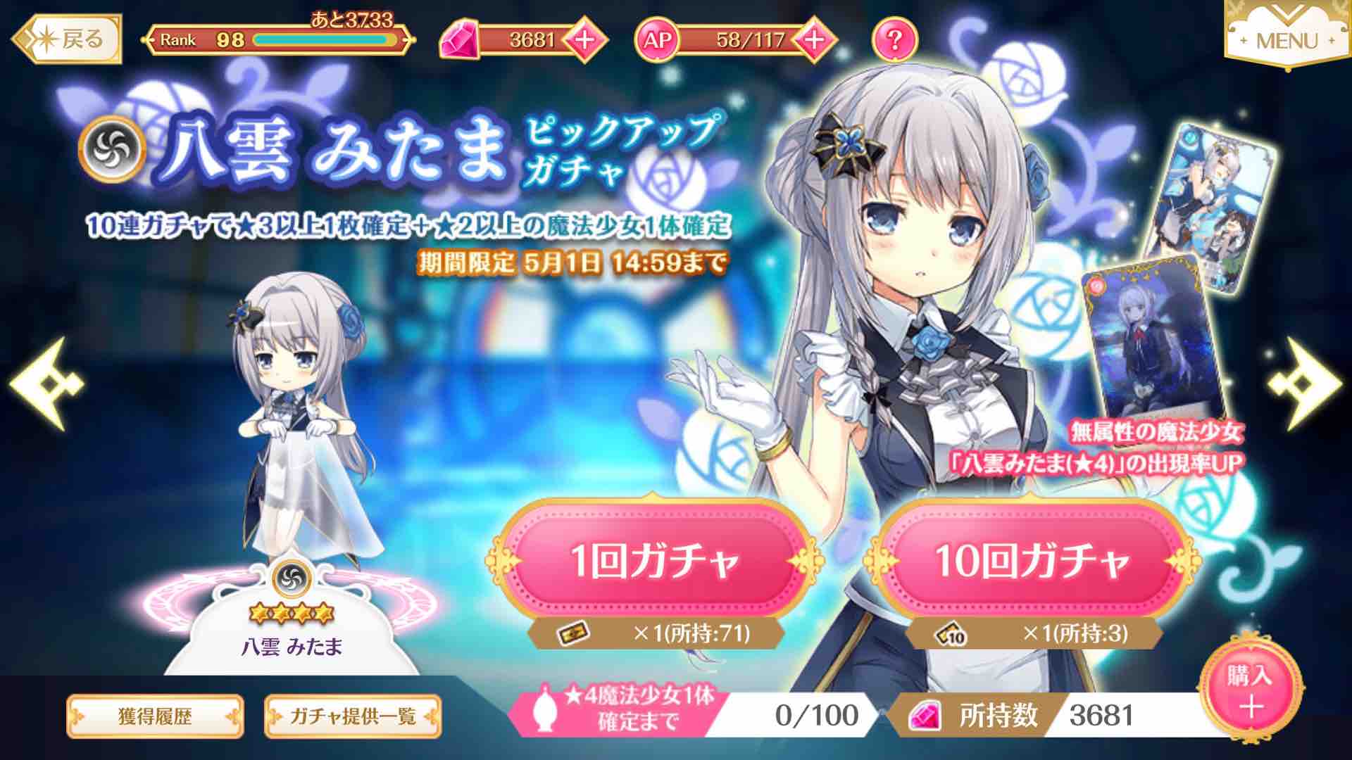 マギレコ 八雲みたま 八雲みたま 八雲みたま ゲット マギアレコード ほむか速報 まどマギ Ss マギレコ まとめ 魔法少女まどか マギカ マギレコ 八雲みたま 八雲みたま 八雲みたま ゲット マギアレコード ほむか速報 まどマギ Ss マギレコ まとめ 魔法少女まどか マギカ