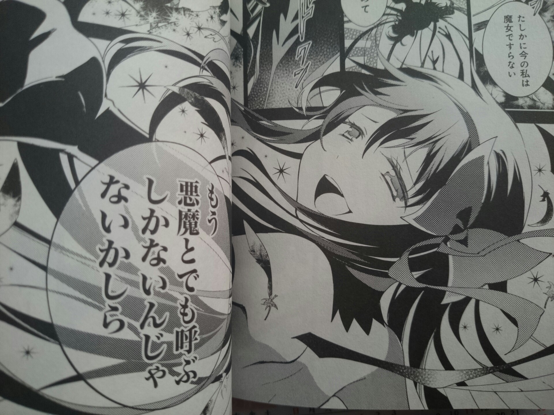 ほむか速報 まどマギ Ss マギレコ まとめ 魔法少女まどか マギカ 14年01月 ほむか速報 まどマギ Ss マギレコ まとめ 魔法少女まどか マギカ 14年01月