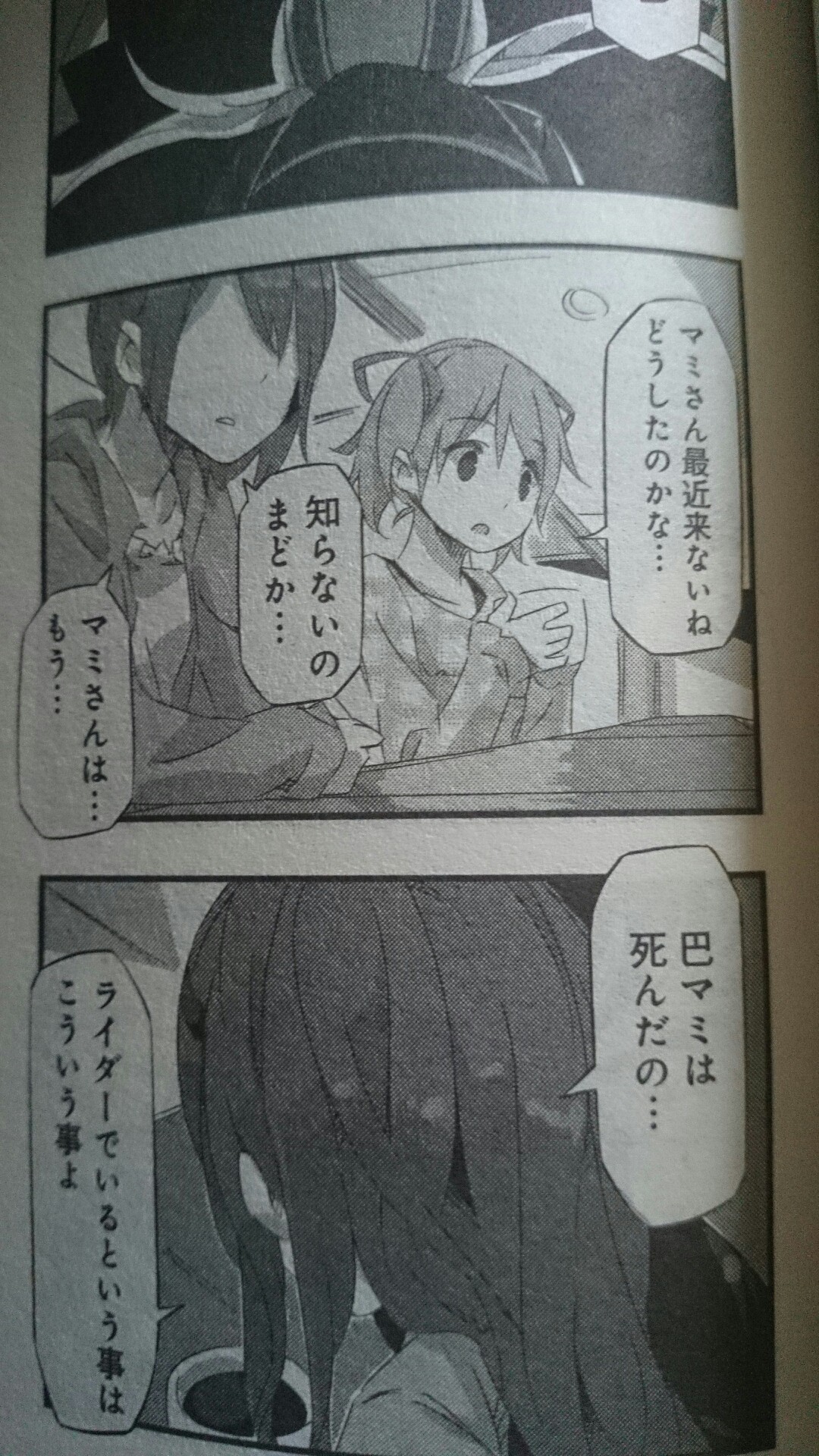 ほむか速報 まどマギ Ss マギレコ まとめ 魔法少女まどか マギカ 14年08月19日 ほむか速報 まどマギ Ss マギレコ まとめ 魔法少女まどか マギカ 14年08月19日