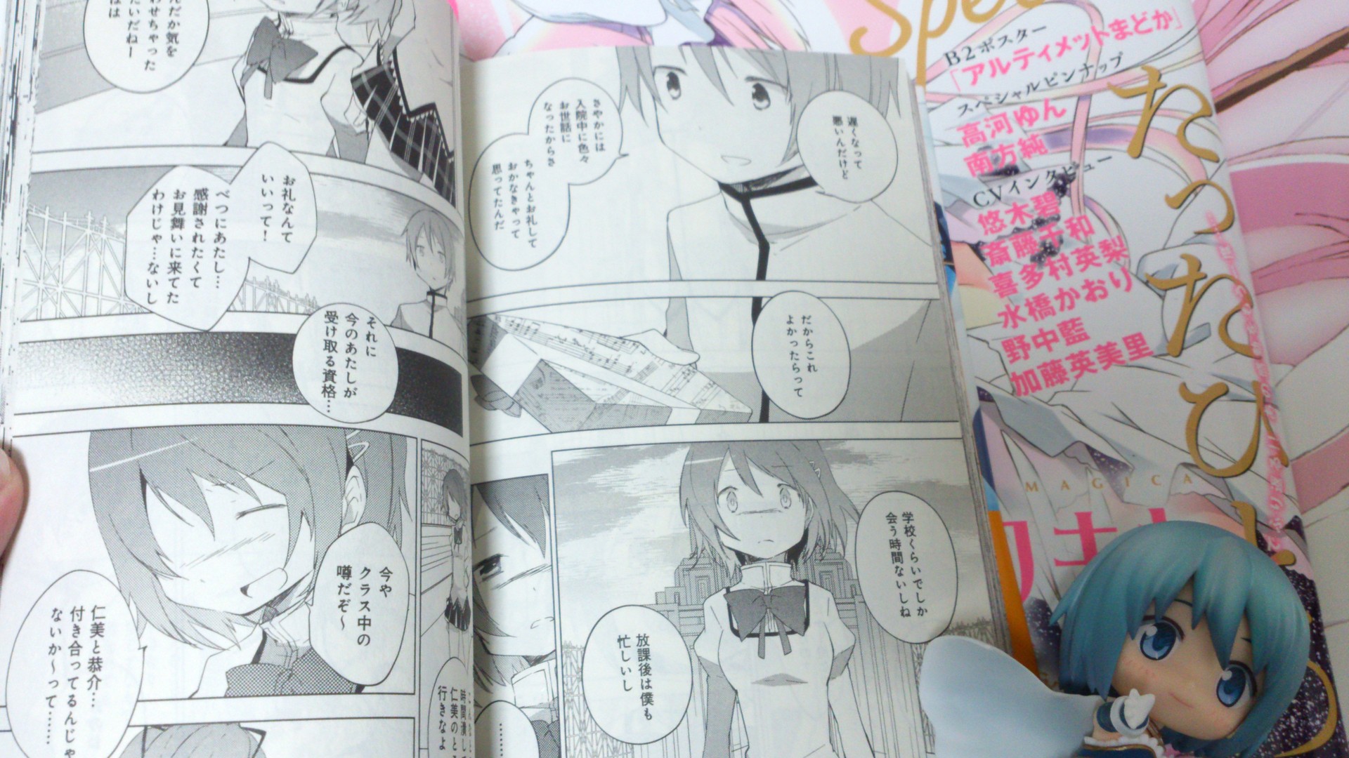 さやか 魔法少女まどか マギカthe Different Story 中 ほむか速報 まどマギ Ss マギレコ まとめ 魔法少女まどか マギカ さやか 魔法少女まどか マギカthe Different Story 中 ほむか速報 まどマギ Ss マギレコ まとめ 魔法少女まどか マギカ