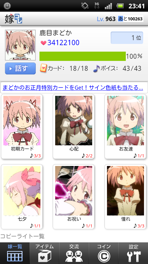 screenshot_2012-12-28_2341