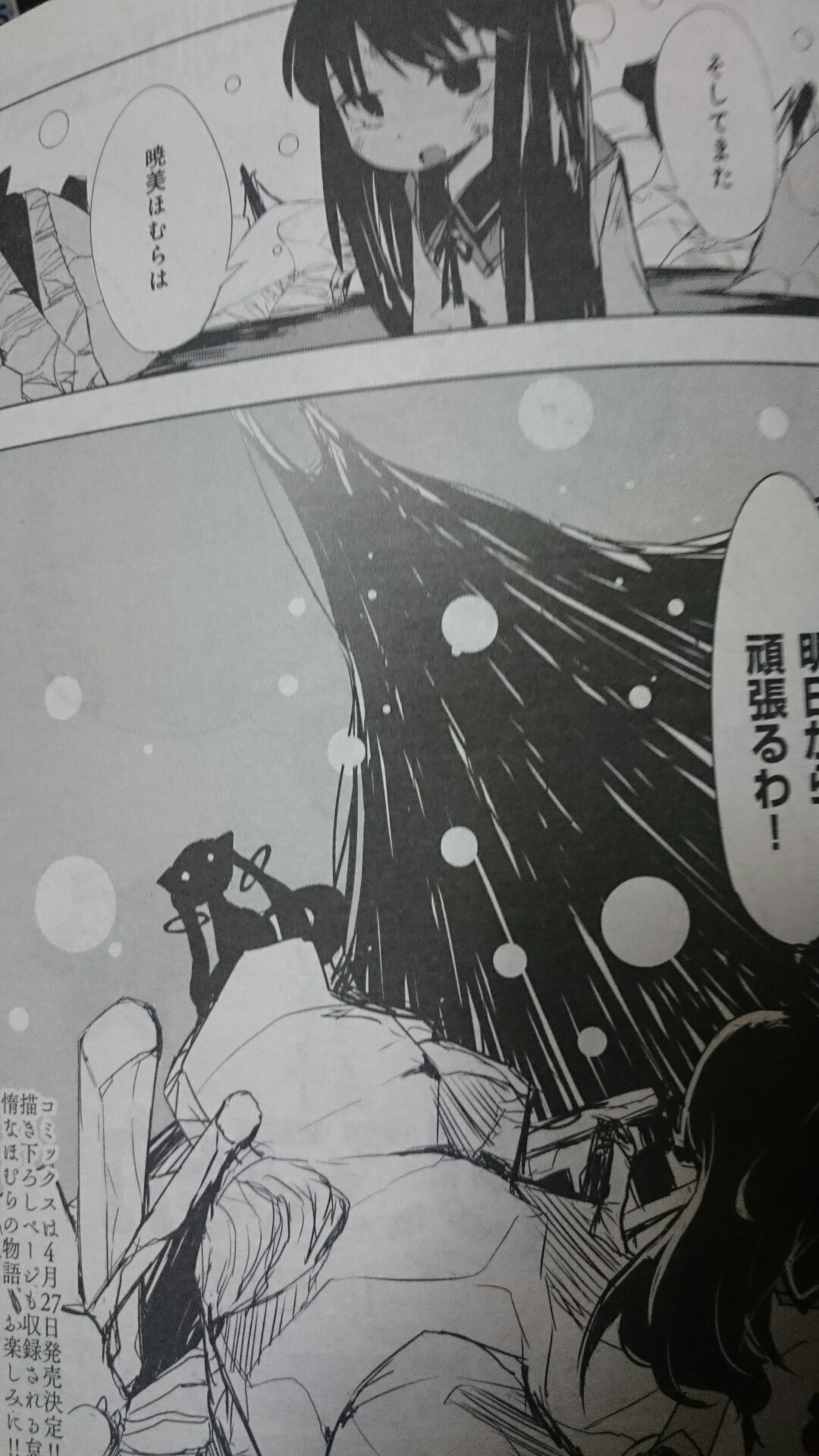 さやか きらら マギカvol30 ほむか速報 まどマギ Ss マギレコ まとめ 魔法少女まどか マギカ