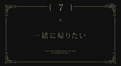 【マギアレコード】7話感想0198