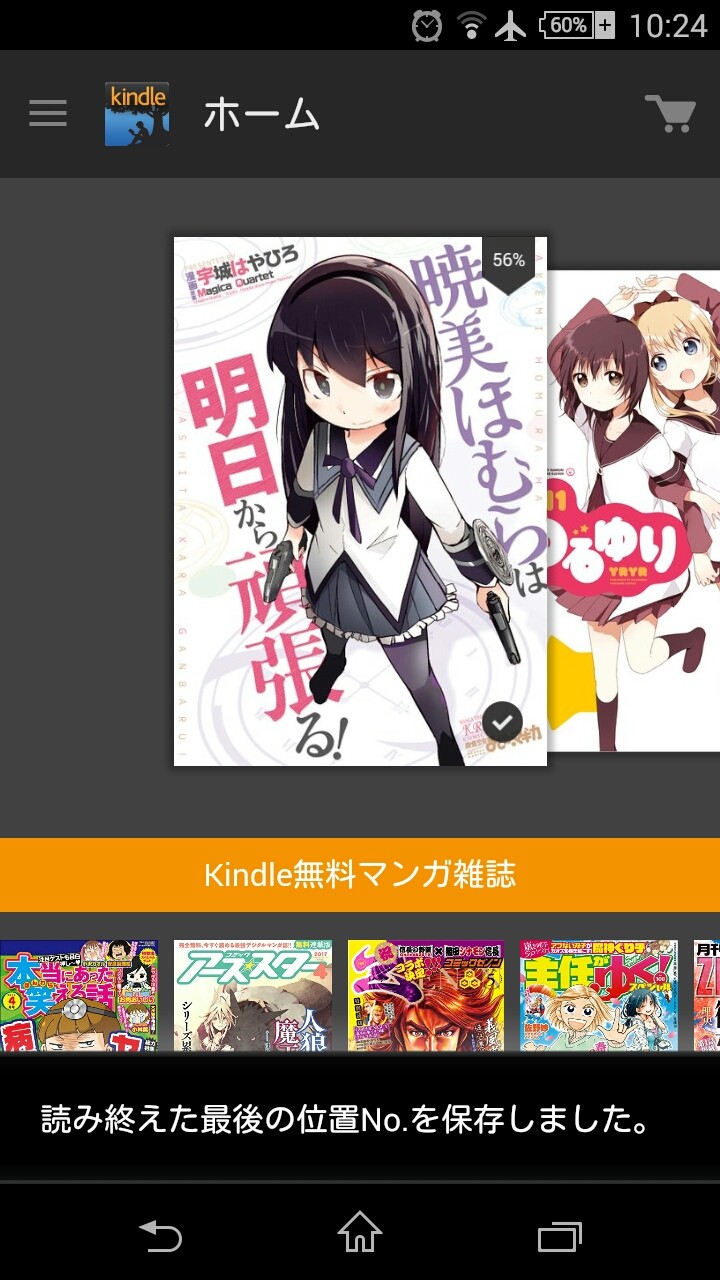 暁美ほむらは明日から頑張る のレビューを頑張る ほむか速報 まどマギ Ss マギレコ まとめ 魔法少女まどか マギカ