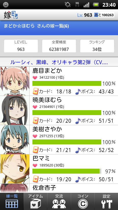 screenshot_2012-12-28_2340