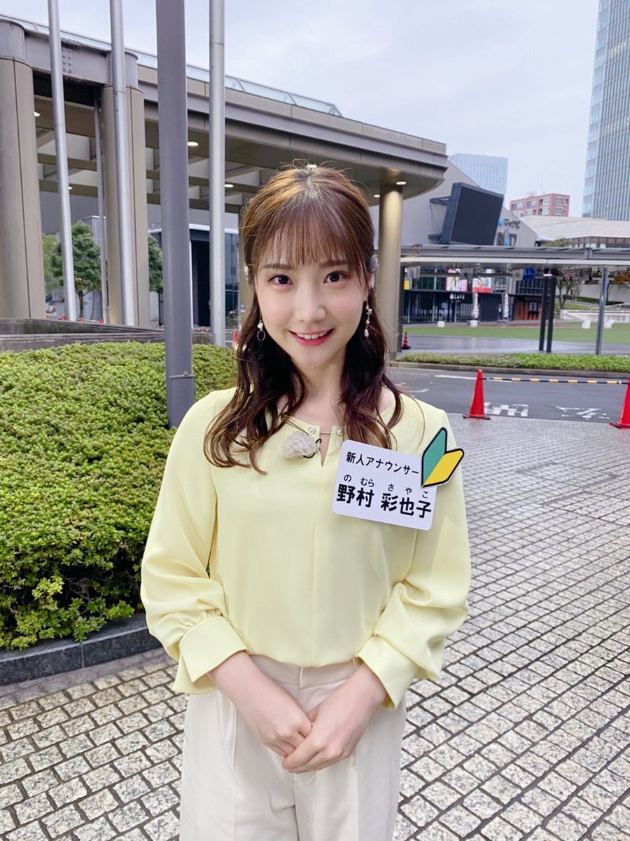 野村萬斎 の娘 野村彩也子 お天気キャスターとして出演中 エンタメ芸能ニュースまとめ