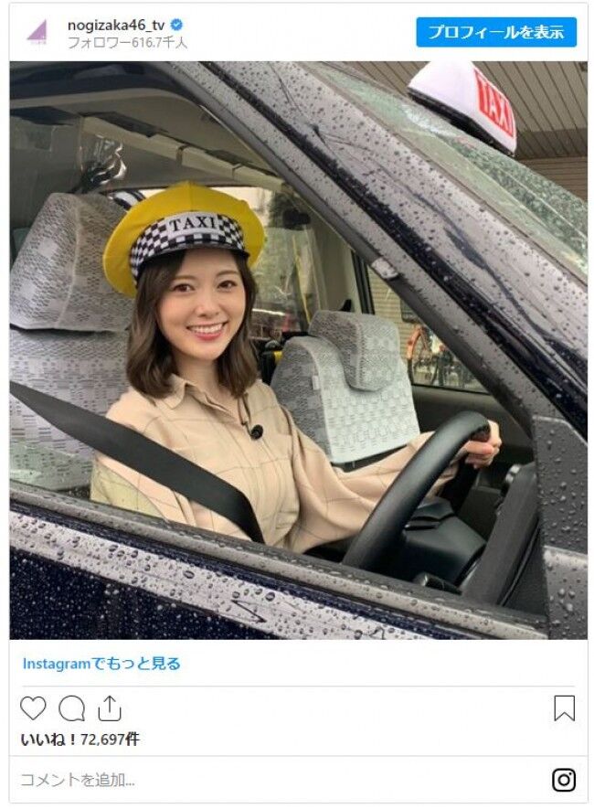 白石麻衣 可愛いタクシー運転手 ニュース Twitterまとめ きになる芸能ちゃんねる 白石麻衣 可愛いタクシー運転手 ニュース Twitterまとめ きになる芸能ちゃんねる