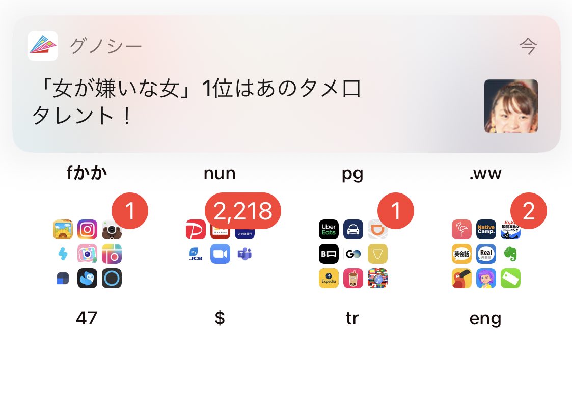 ランキング 女が嫌いな女 1位は フワちゃん に それでも95万人近くフォロワーいるのすげえ きになる芸能ちゃんねる ランキング 女が嫌いな女 1位は フワちゃん に それでも95万人近くフォロワーいるのすげえ きになる芸能ちゃんねる