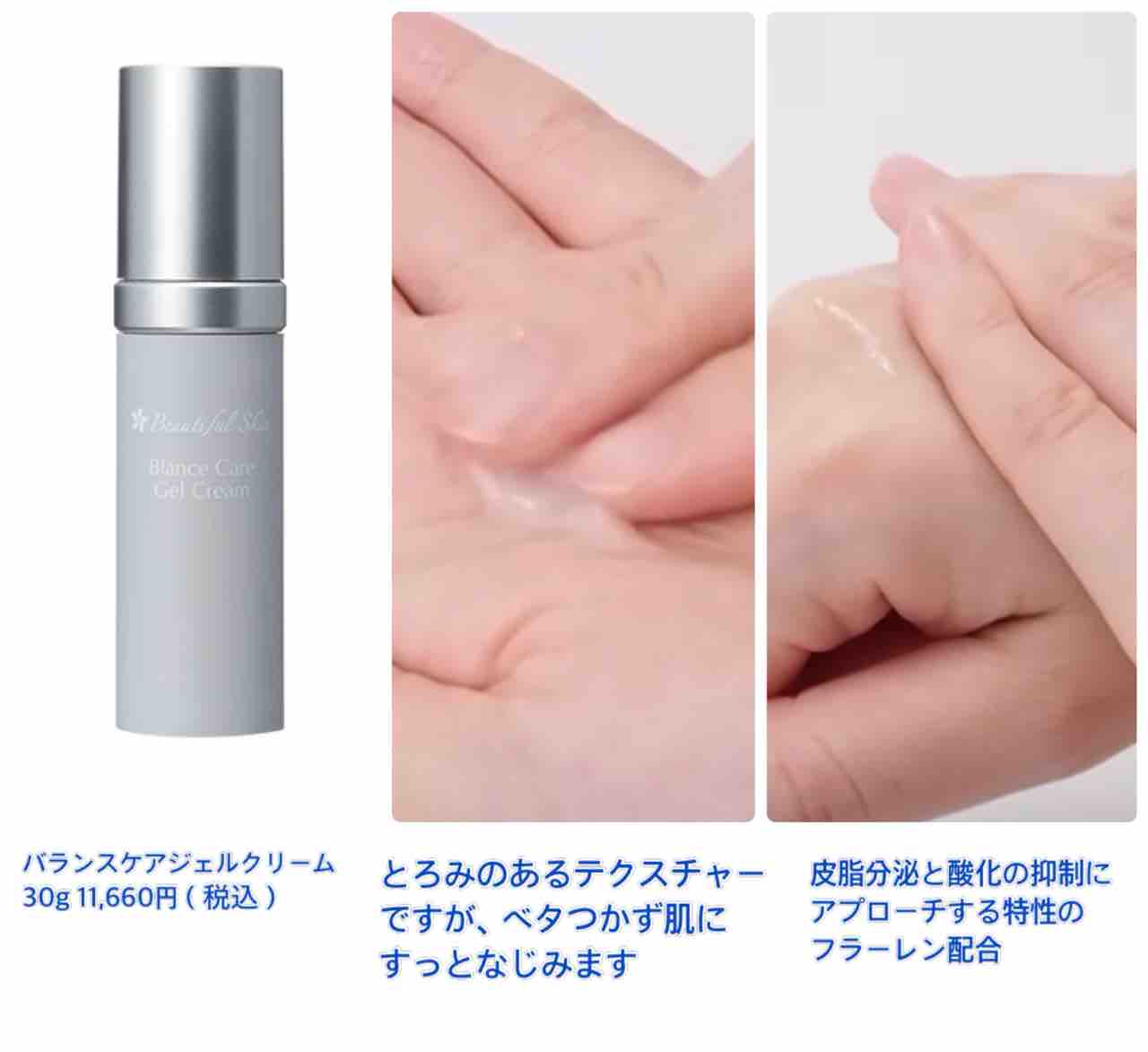 beautiful skin新商品のご紹介 : あけみ皮フ科クリニックのblog