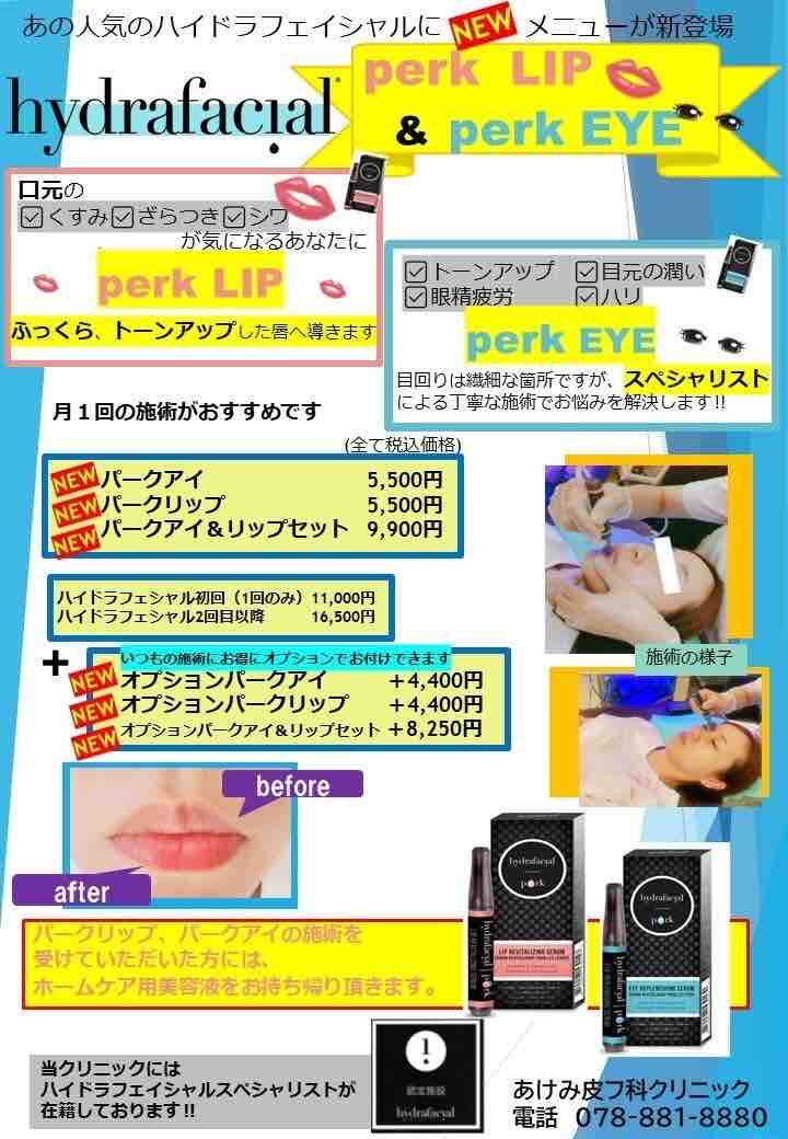 正規品！ハイドラフェイシャル　保険加入　水素　角質　毛穴　必須メニュー 正規品！ハイドラフェイシャル 保険加入 水素 角質 毛穴 必須メニュー