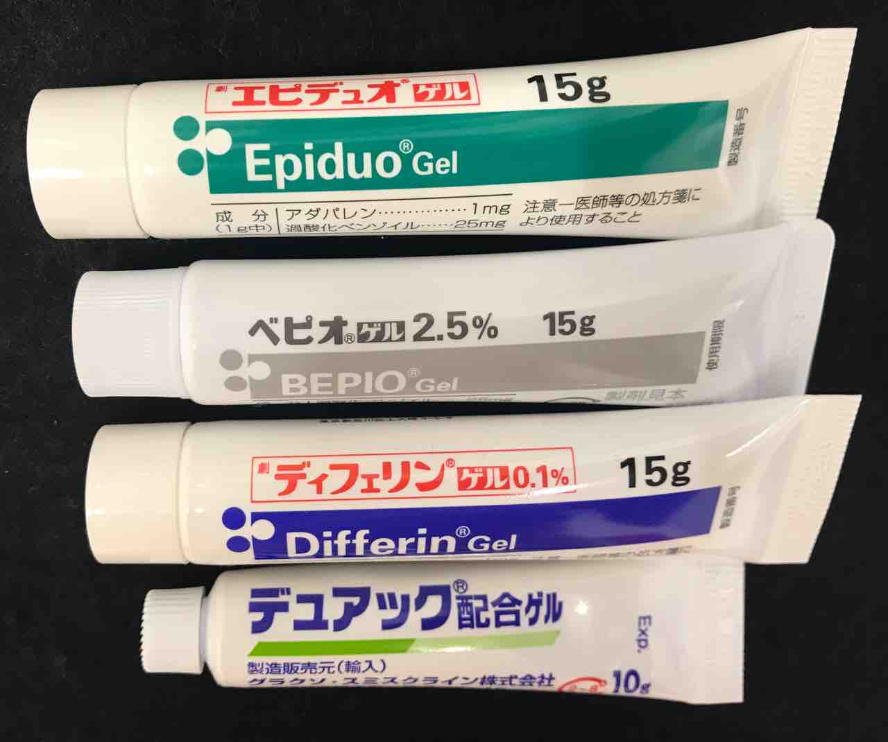 コメドの日 塗り薬編 あけみ皮フ科クリニックのblog