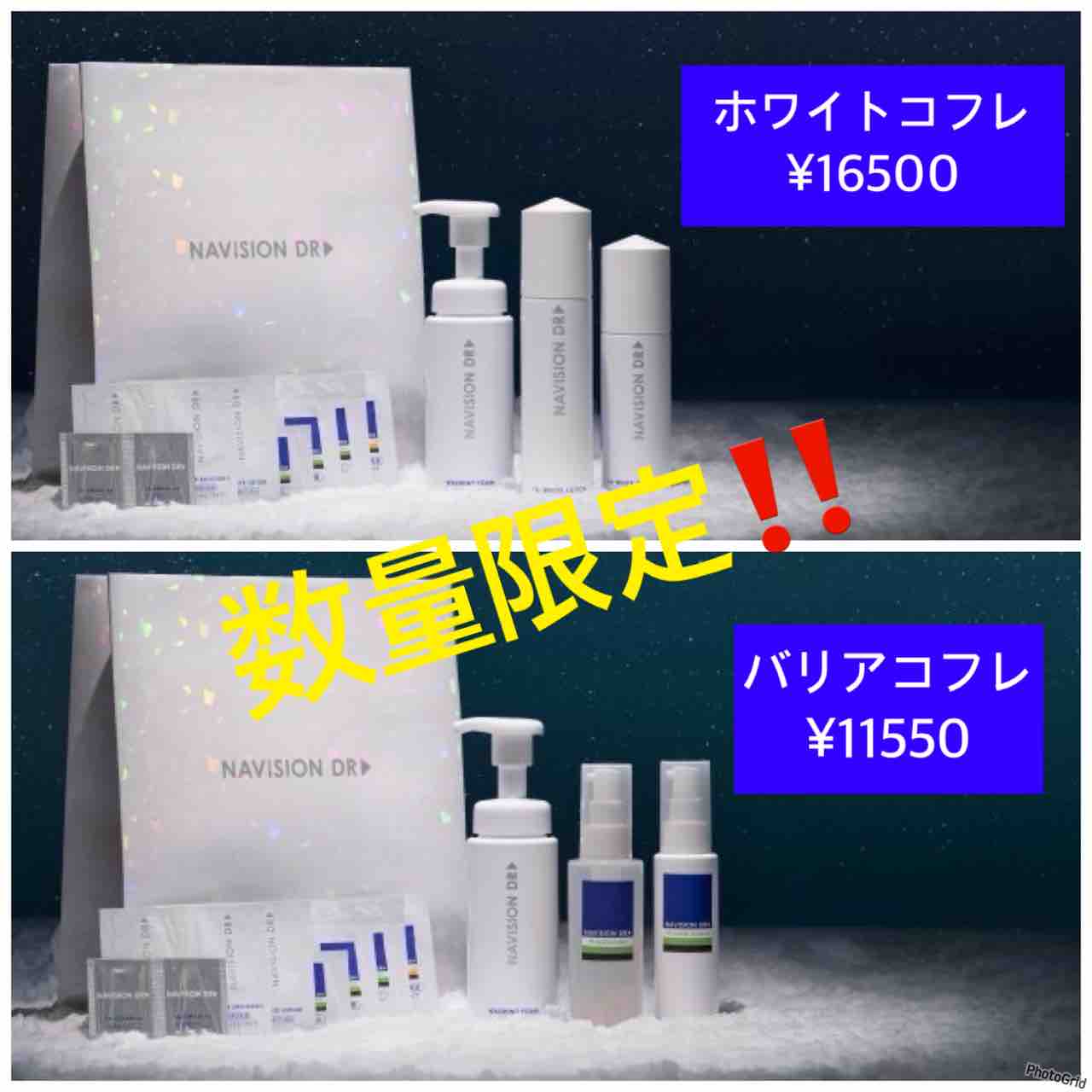 ナビジョンDR クリスマスコフレ2024🎄限定販売 : あけみ皮フ科