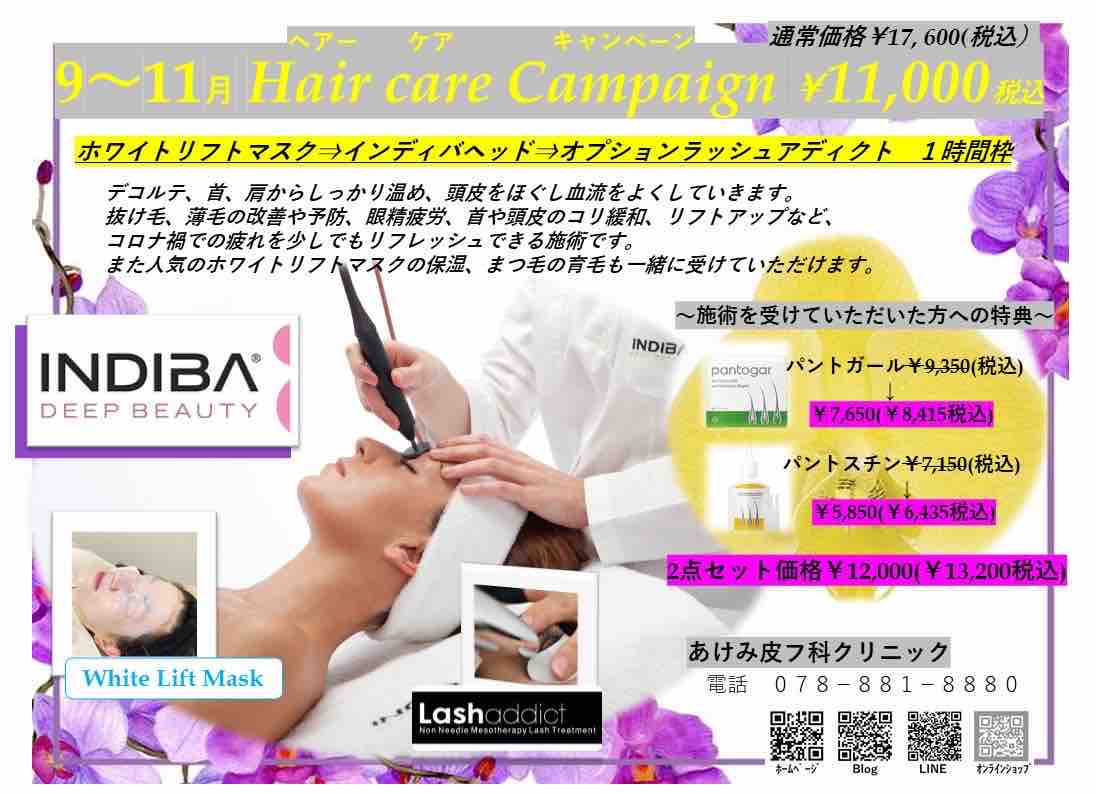 が大特価!インディバER200 新品コード 健康 | hh2.hu