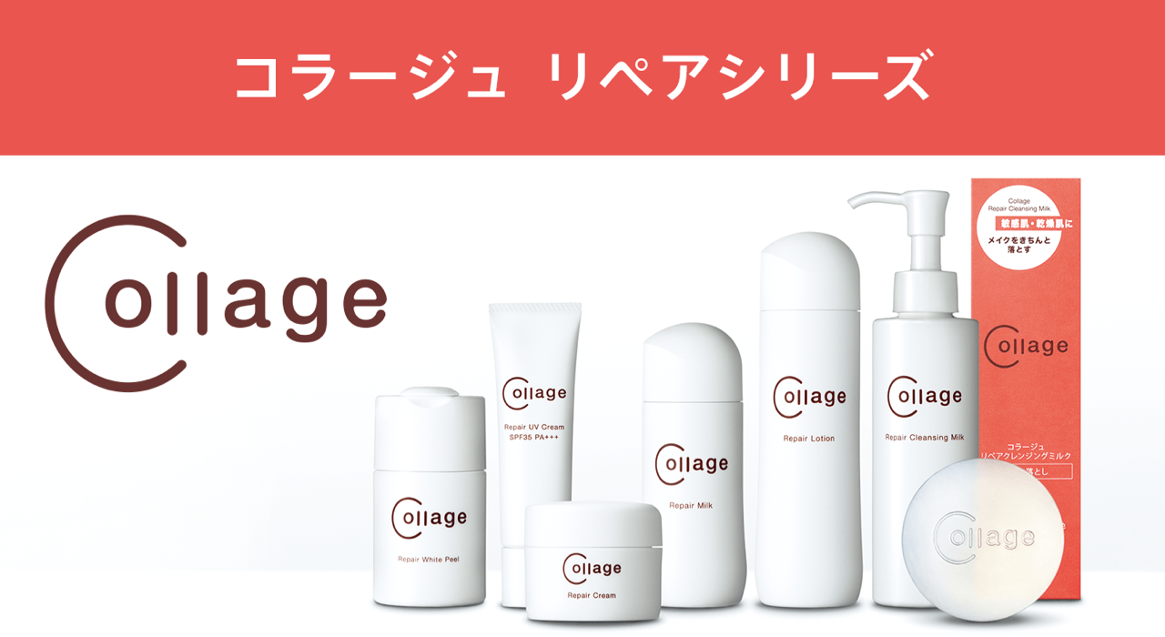 コラージュリペア、オンラインショップでお取り扱い始めました 