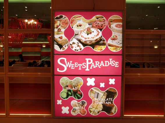 スイーツパラダイス 広島パルコ店 アケミのきまぐれ日記 スイーツパラダイス 広島パルコ店 アケミのきまぐれ日記
