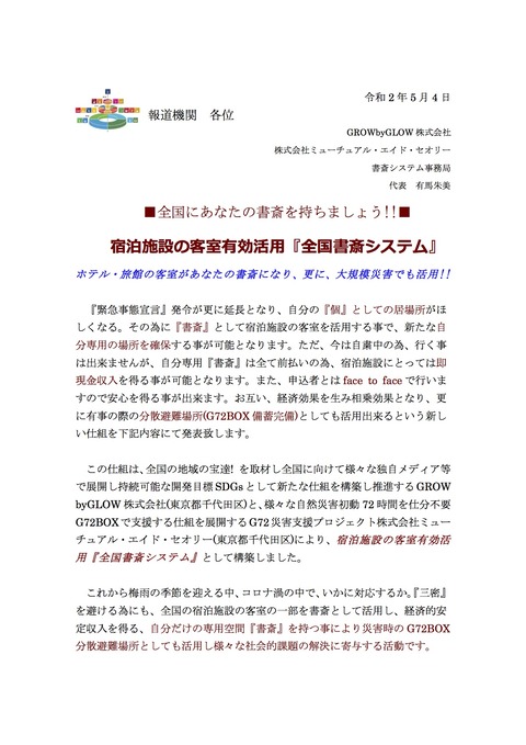 令和2年5月4日書斎システムリリース最新